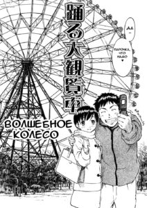Shoujo Material