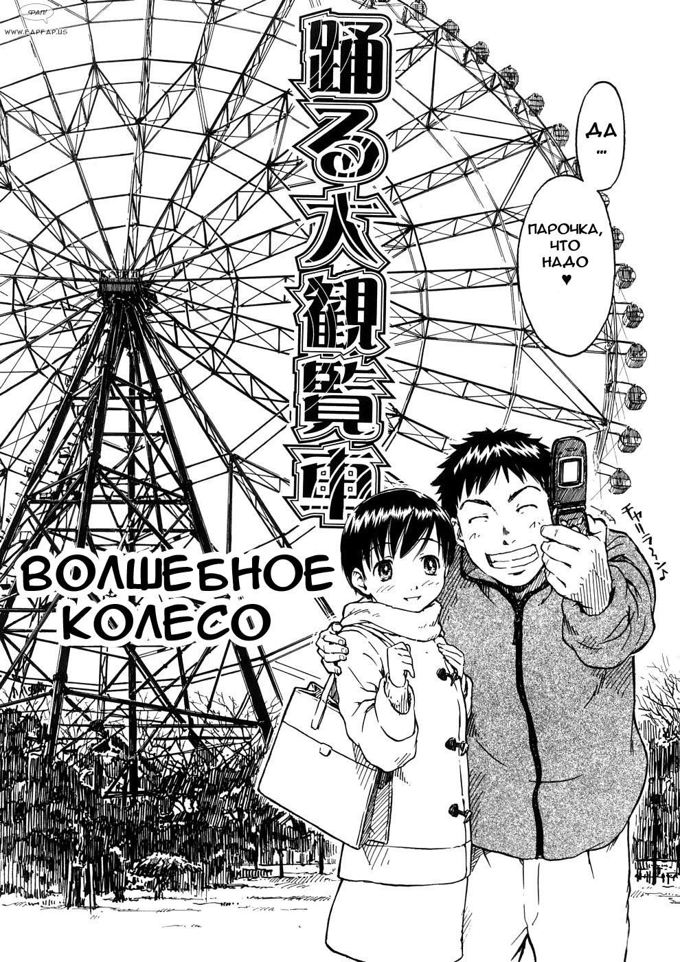 Shoujo Material