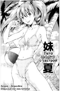 Imonatsu