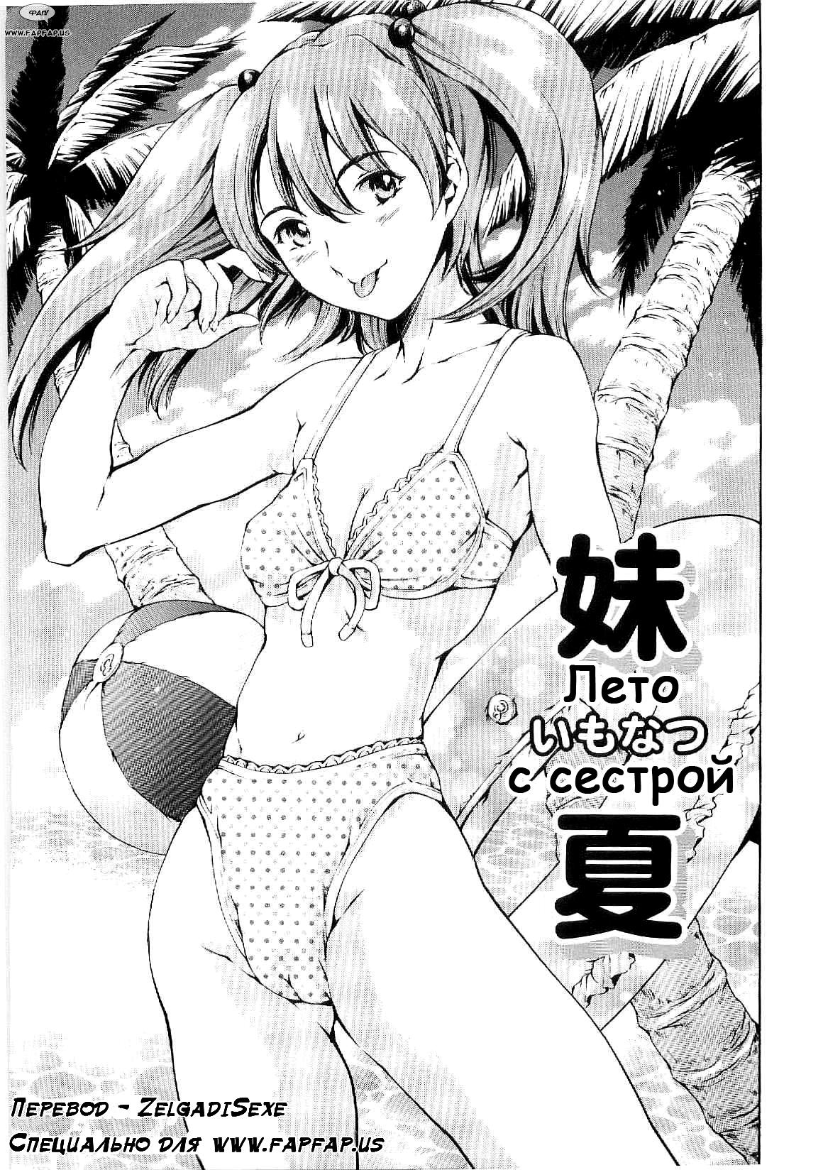 Imonatsu