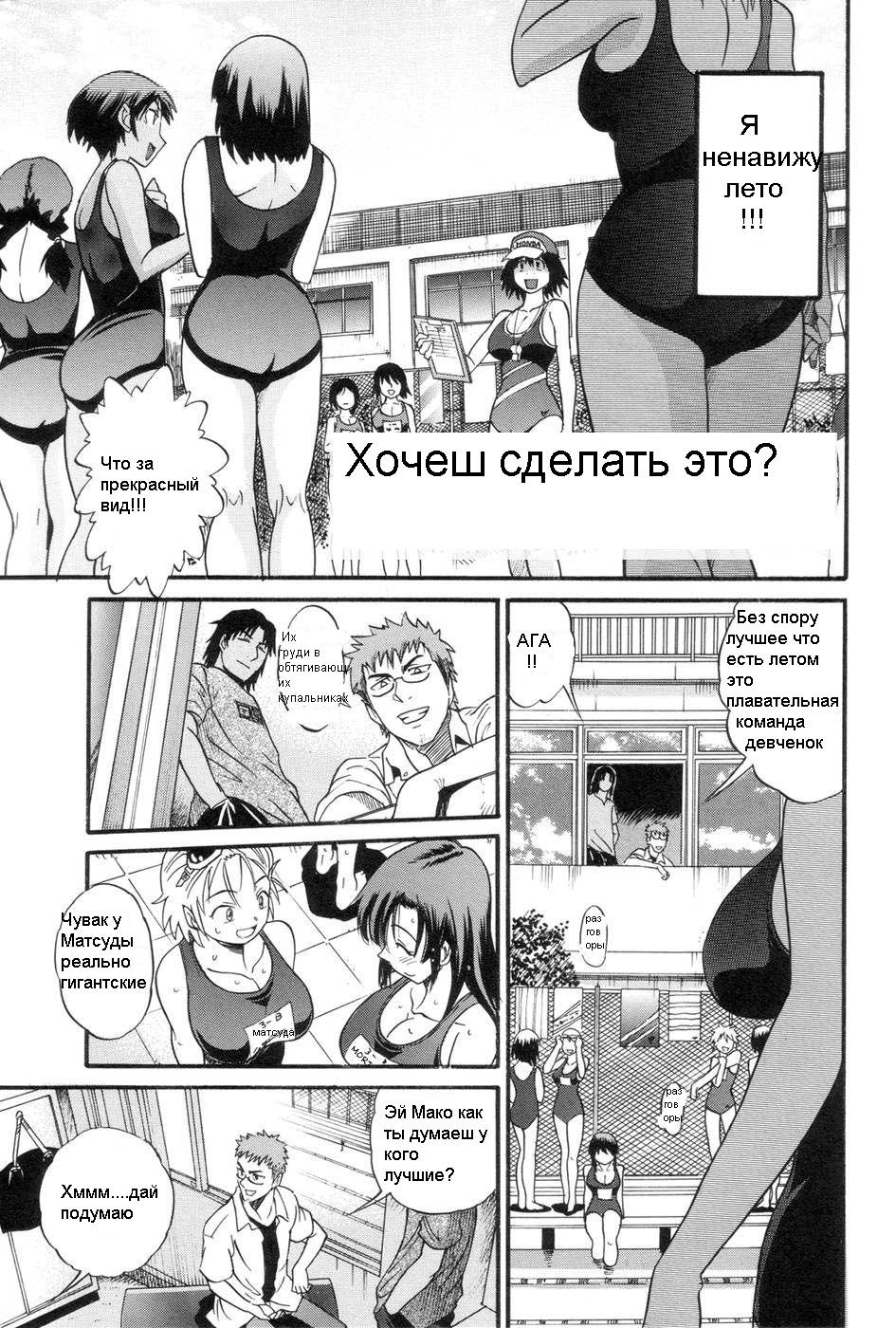 Shichau?