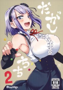 Dagashi Chichi