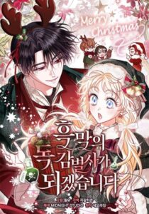 Я стала дегустатором ядов злодея