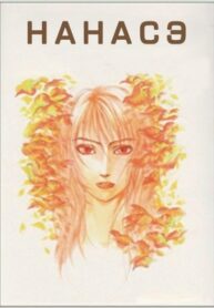 8YZNRomi5g4A_250x350