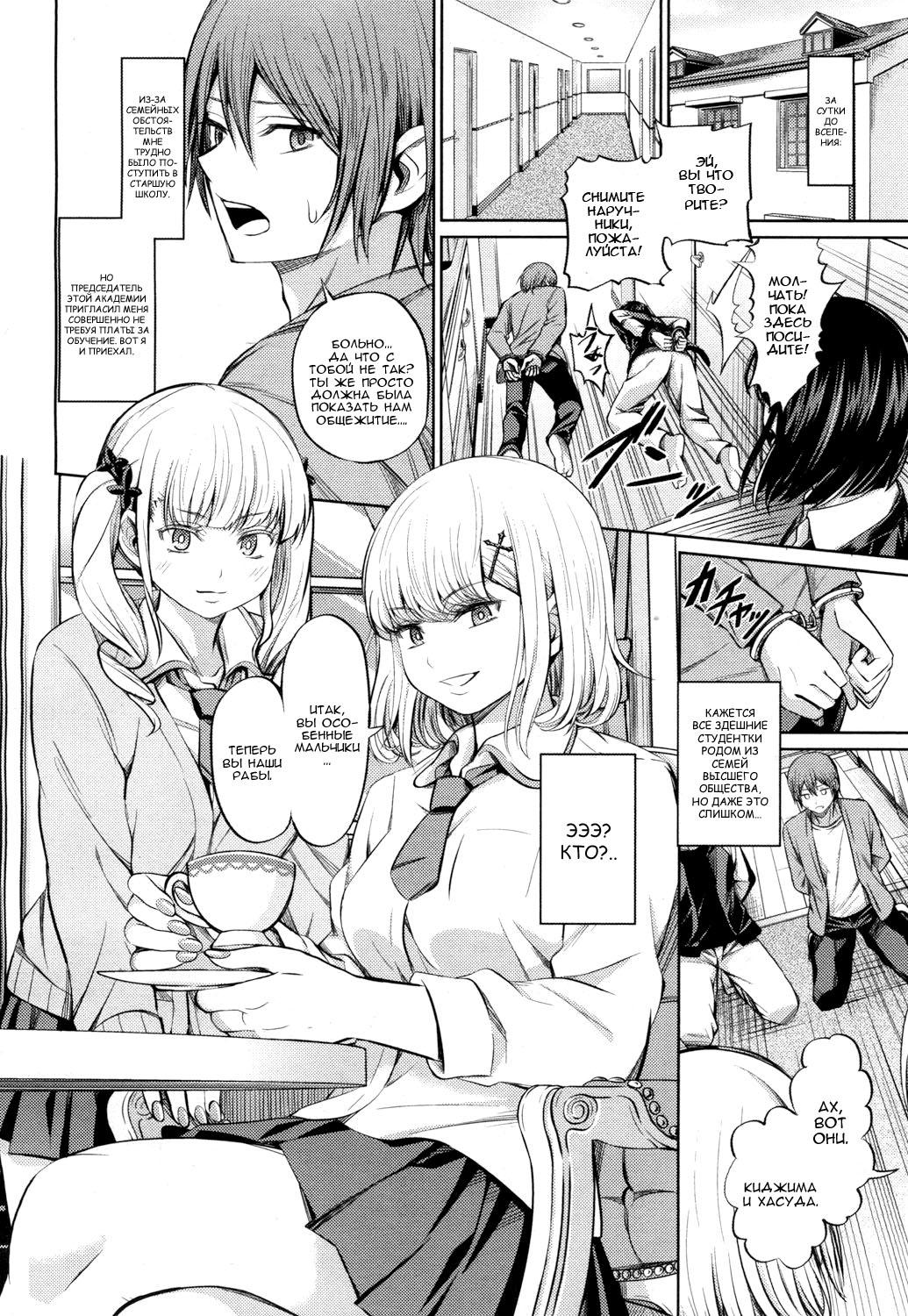 Shihai no Gakusha