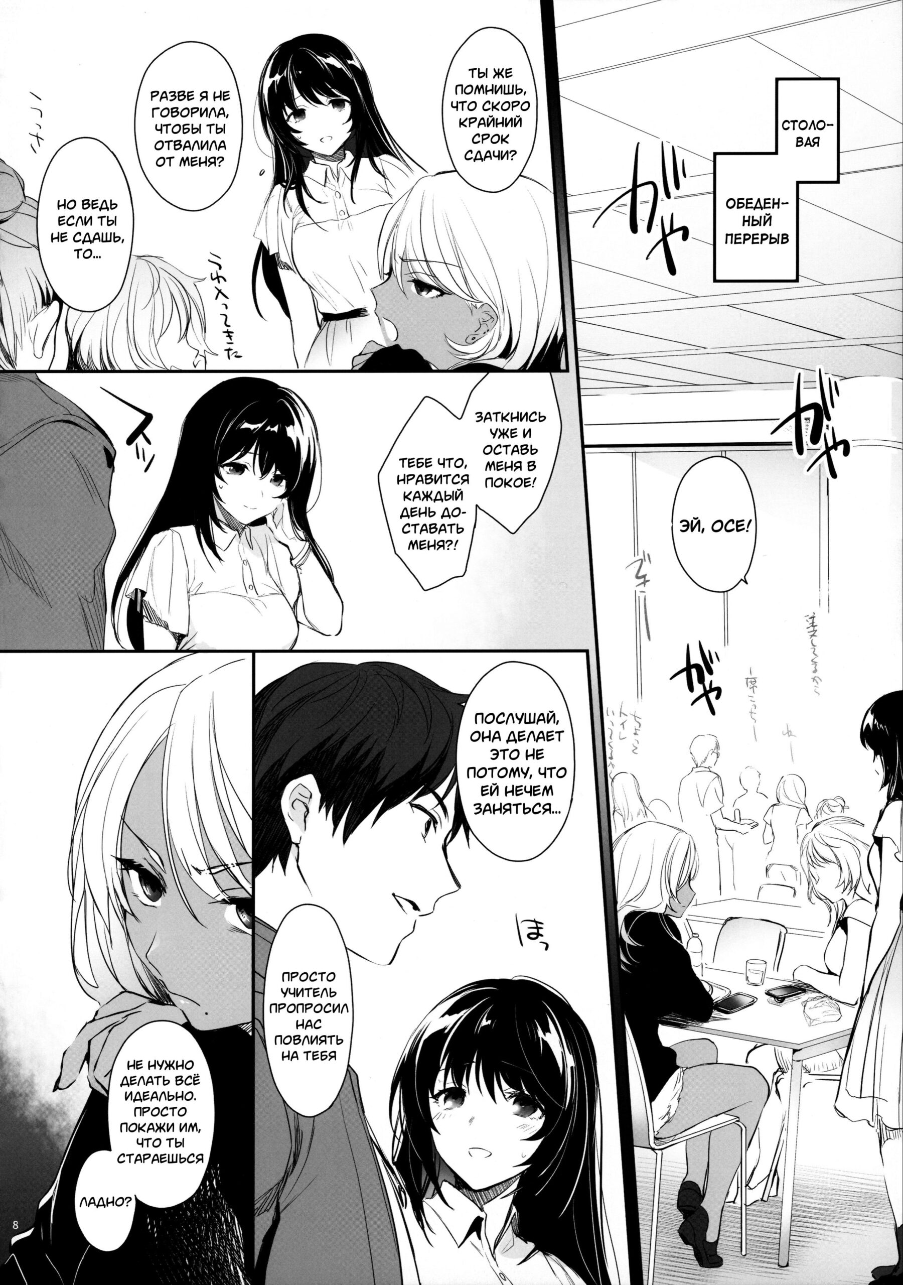 Wakarase Kuro Gal Akane no Couple Douji Seisai