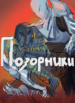 bujPgNOOqg9p_250x350