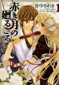 cover_250x350 — 2024-03-26T200256.044