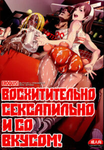 Восхитительно сексапильно и со вкусом!