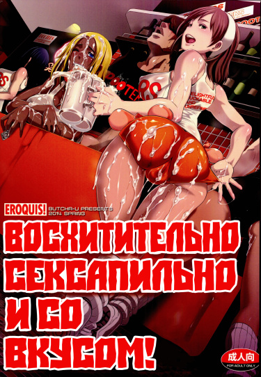 Восхитительно сексапильно и со вкусом!