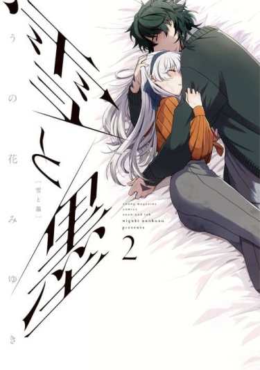 Снег и чернила (Yuki to inku)