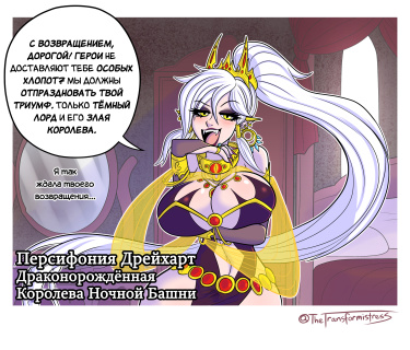 Реабилитация героя