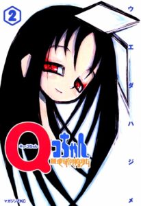 Q-ko-чан