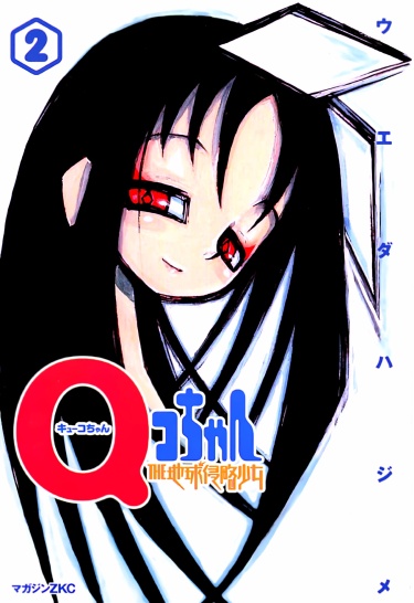 Q-ko-чан