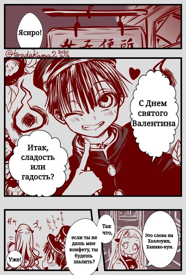 День святого Валентина (Тмхк)