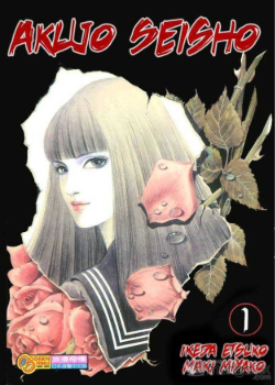 Библия Зла