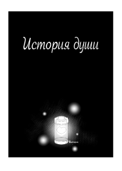 Undertale dj — История души