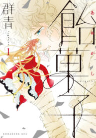 e2gguZbSPb28_250x350