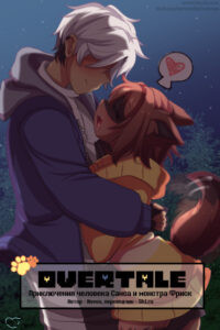 Overtale