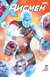 Айсмен том 3 (Iceman vol 3)