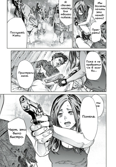 Зомби (Oono Kousuke)