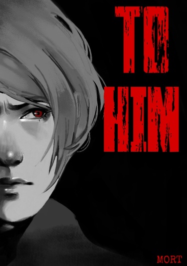 К НЕМУ