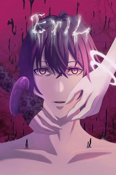 Зло (Evil)