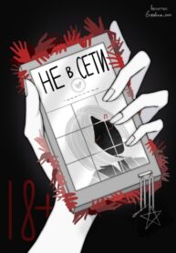 Иллюстрация без названия