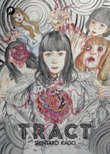 Тракт