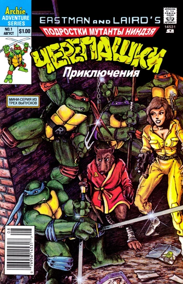 Подростки Мутанты Ниндзя Черепашки (Teenage Mutant Ninja Turtles Adventures (1988))