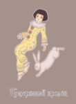 A0MYl2ZvjCew_250x350