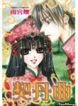 cover_250x350 (14)