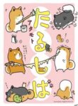 cover_250x350 (25)