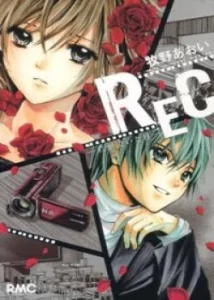 REC — День, когда ты плакал