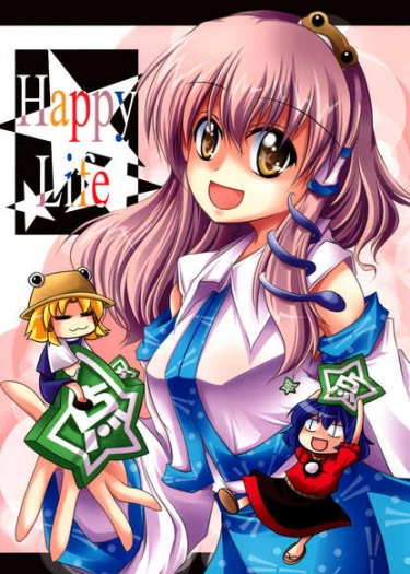 Счастливая жизнь (Touhou dj — Happy Life)