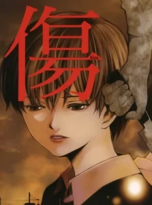 Раны (Kizu)