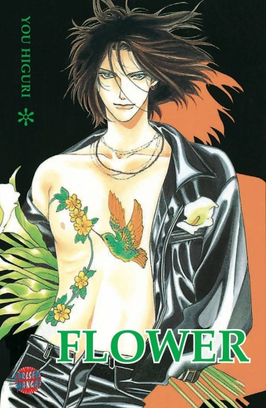 Цветок (Flower)