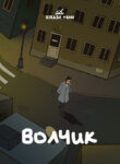 jWLdkC52zKw0_250x350