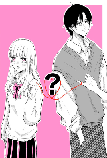 Когда мы поженимся?