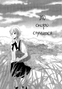 Это скоро случится
