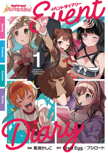 BanG Dream! Girls Band Party! Дневник Ивентов