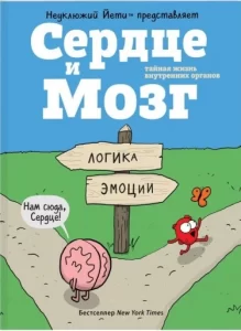 Тайный мир внутренних органов