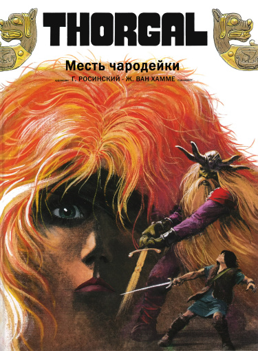 Торгал