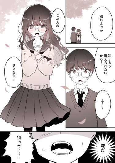 История о мальчике и девочке, которые снова встретились в Токио