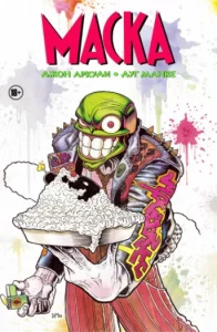 Маска + Маска Возвращается