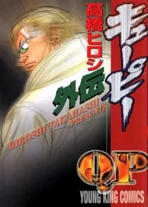 QP: Гайдэн