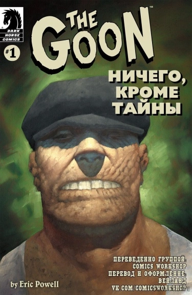 Болван: Ничего, кроме мучений