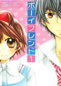 Парниша / Boyfriend (YAMADA Daisy)