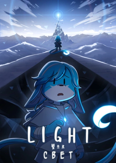 Свет (Light)