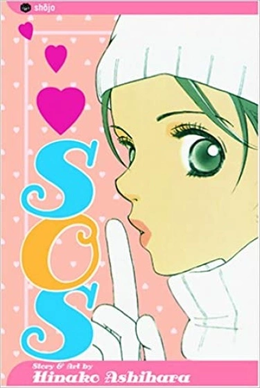 СОС / SOS ( ASHIHARA Hinako )